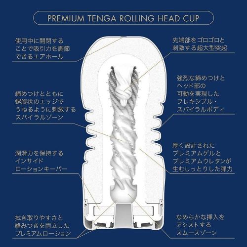 PREMIUM TENGA ROLLKOPF-CUP